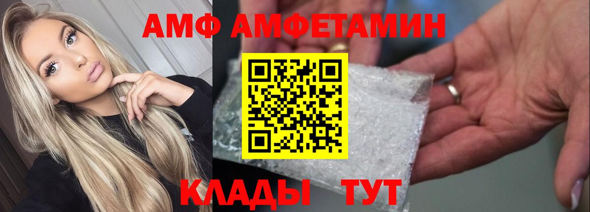 АМФЕТАМИН VHQ Гуково