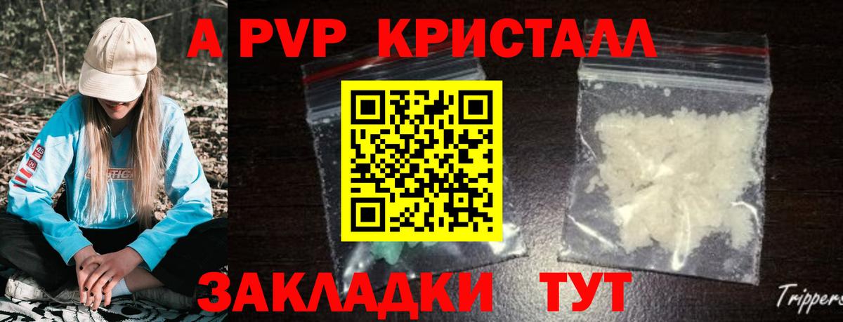 Гуково  Alpha PVP  Alpha-PVP кристаллы  Вход с VPN  А ПВП СК КРИС  Alpha-PVP крисы CK 