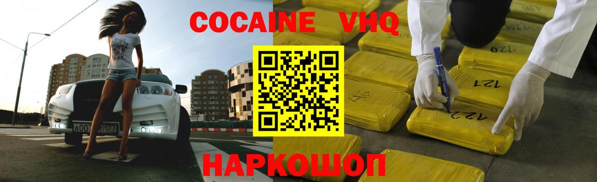 Cocaine Перу Гуково