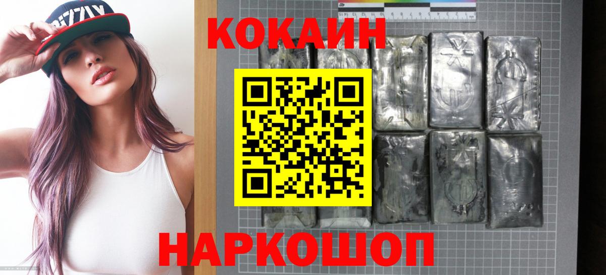 COCAIN FishScale  Cocaine FishScale  Гуково  Вход с VPN 