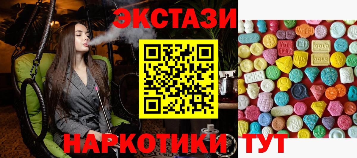 Экстази таблы Гуково