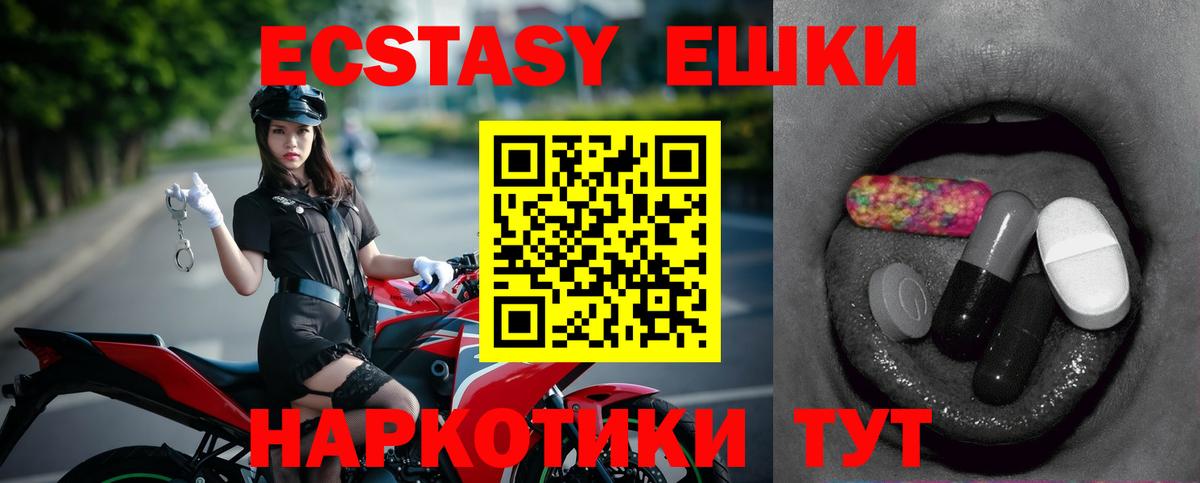 Гуково  Экстази круглые  ЭКСТАЗИ  ЭКСТАЗИ Philipp Plein  Вход с VPN 