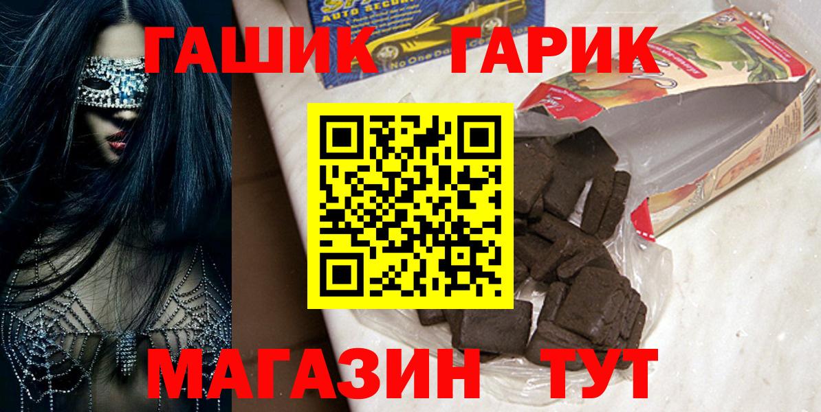ГАШ гарик Гуково