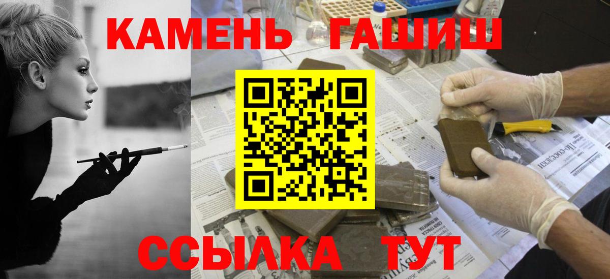 Гашиш 40% ТГК  Вход с VPN  Гуково 
