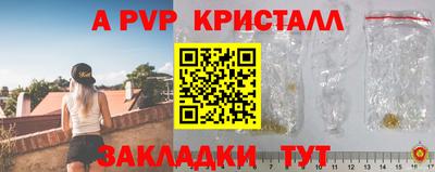 ALPHA PVP Лесосибирск