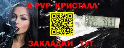 ALPHA PVP Лесосибирск