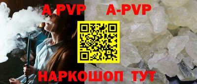 ALPHA PVP Лесосибирск