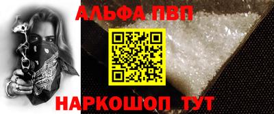 ALPHA PVP Лесосибирск
