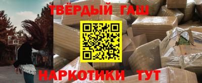 синтетический гашиш Ливны