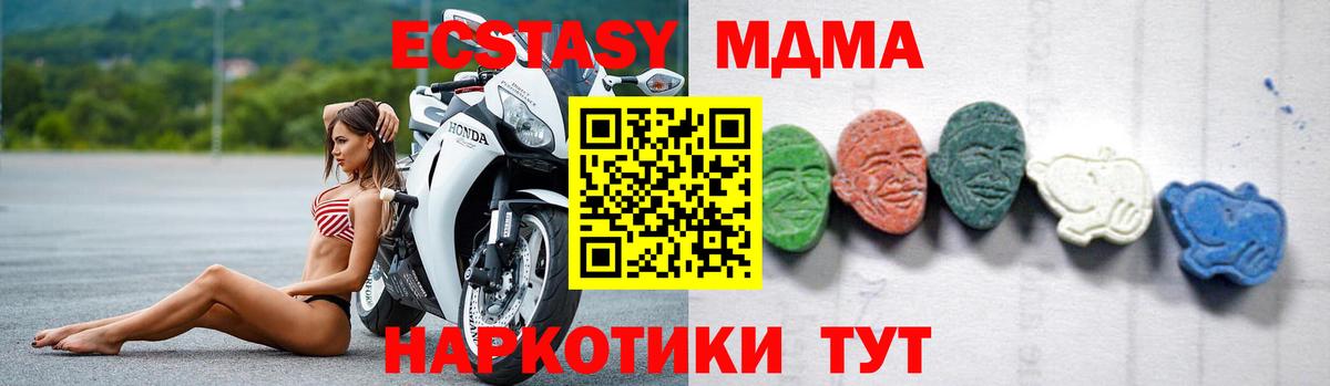 МДМА Molly  МДМА кристаллы  МДМА  Гуково  Вход с VPN 