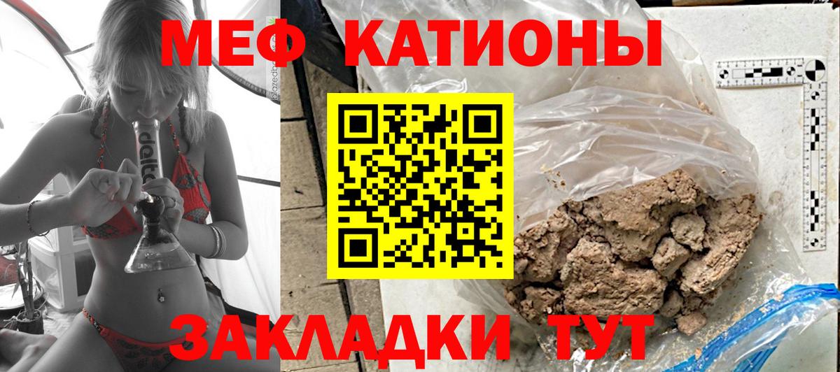 Гуково  Меф мука  Меф  Вход с VPN  Меф mephedrone 