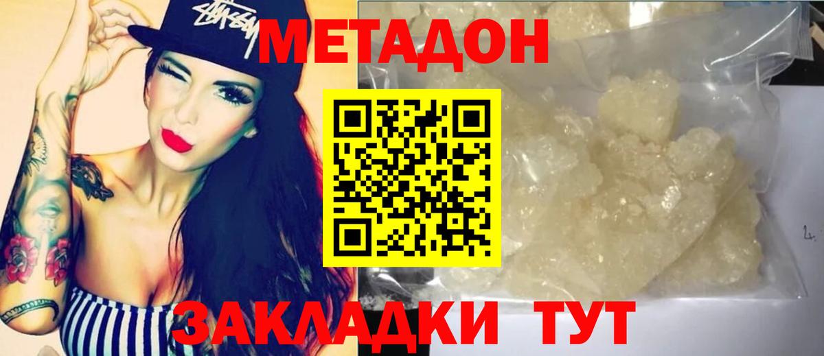МЕТАДОН кристалл  Вход с VPN  Метадон мёд  KRAKEN рабочий сайт  Гуково 