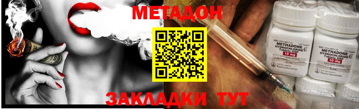 Метадон белоснежный Гуково