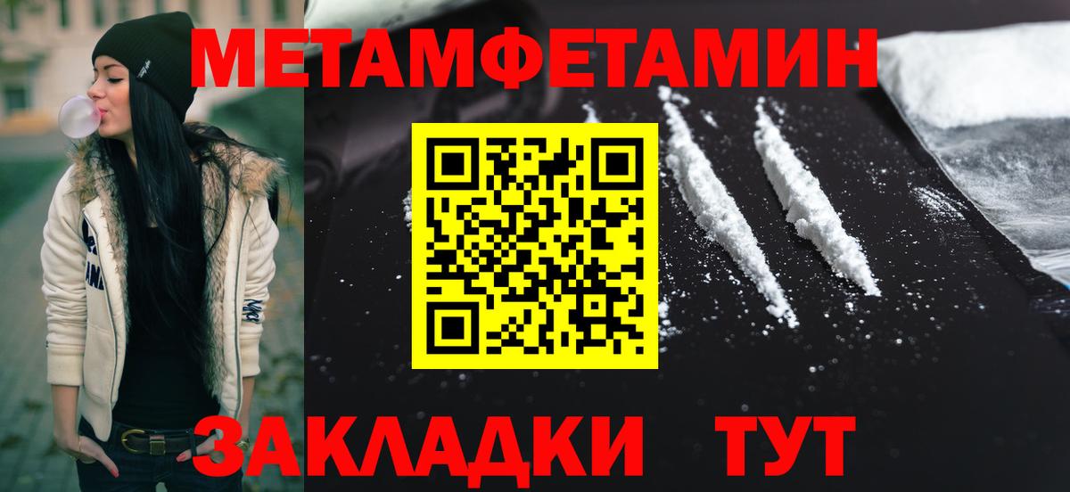 Метамфетамин пудра Гуково