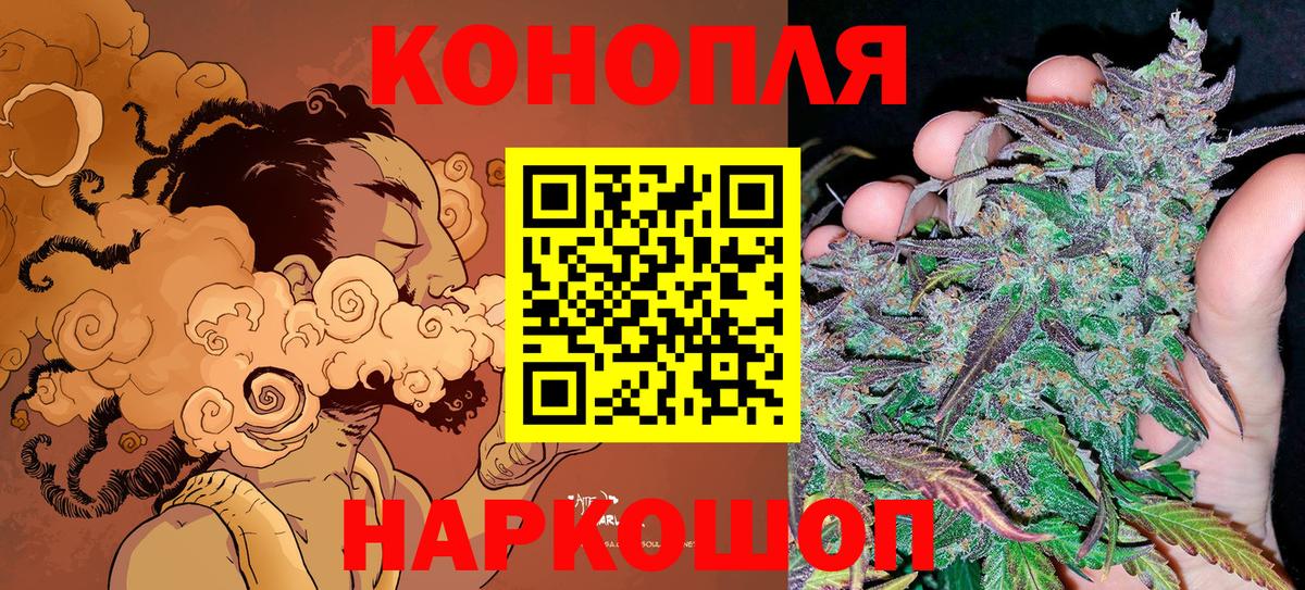 Бошки Шишки SATIVA & INDICA  Марихуана конопля  Канабис сатива  Гуково  Вход с VPN 